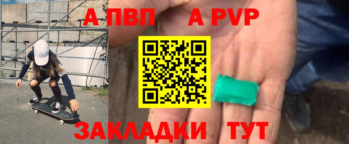 А ПВП мука Пенза