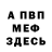 Амфетамин VHQ Victoria Brown