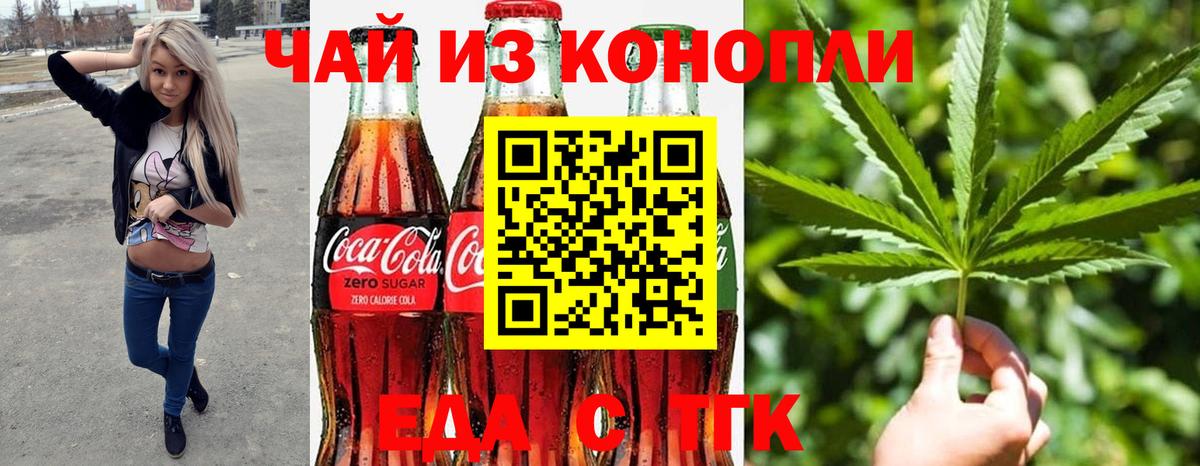Canna-Cookies конопля  Вход с VPN  Пенза 