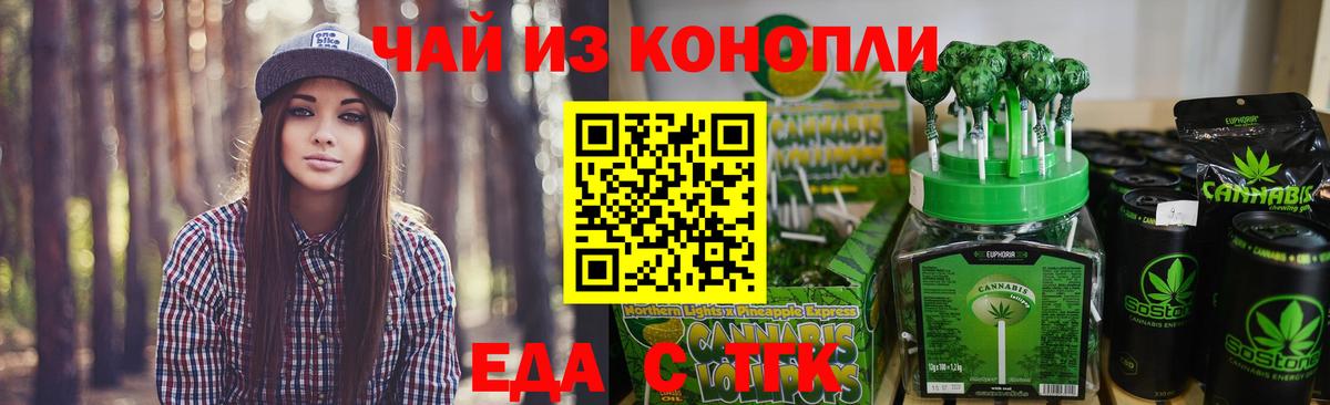Печенье с ТГК марихуана Пенза