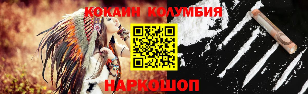 Кокаин 97% Пенза