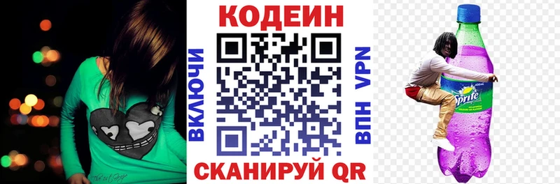 Кодеиновый сироп Lean напиток Lean (лин)  Пенза 
