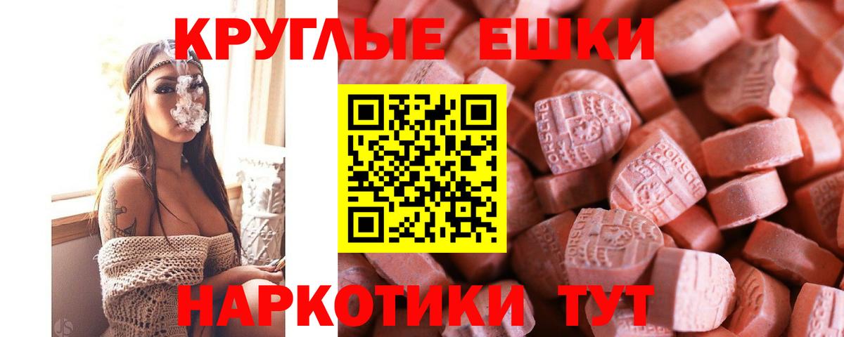 где продают   Экстази круглые  Вход с VPN  Пенза  ЭКСТАЗИ диски  hydra рабочий сайт  Экстази 