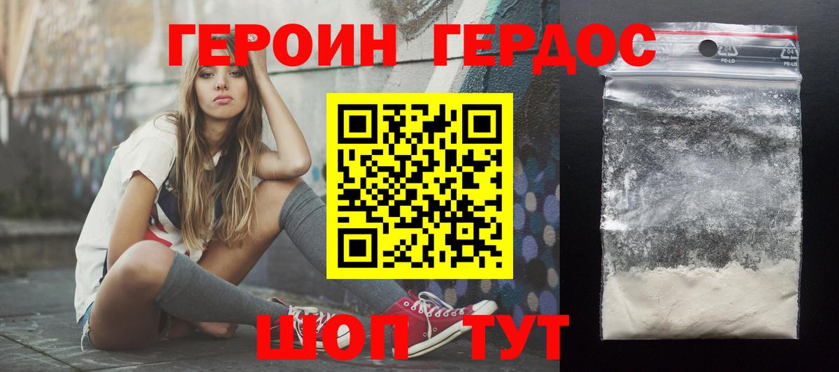 ГЕРОИН  Вход с VPN  Пенза  ГЕРОИН герыч 