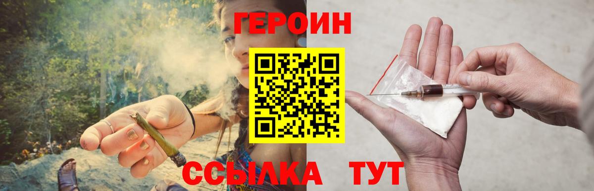 ГЕРОИН гречка Пенза