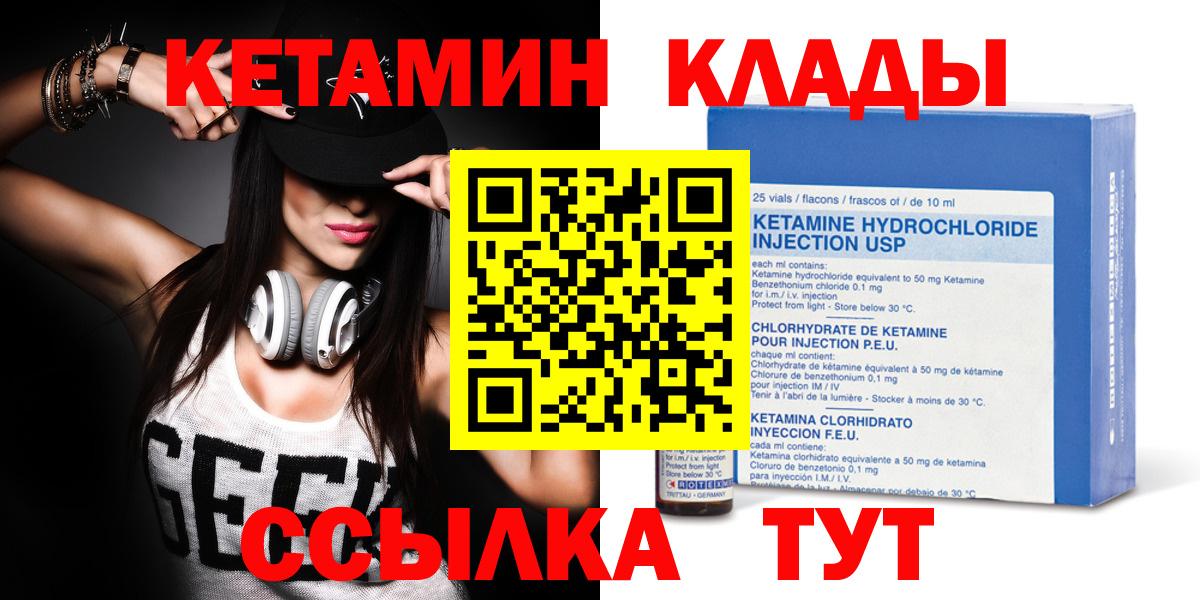 Кетамин VHQ  Вход с VPN  Пенза 