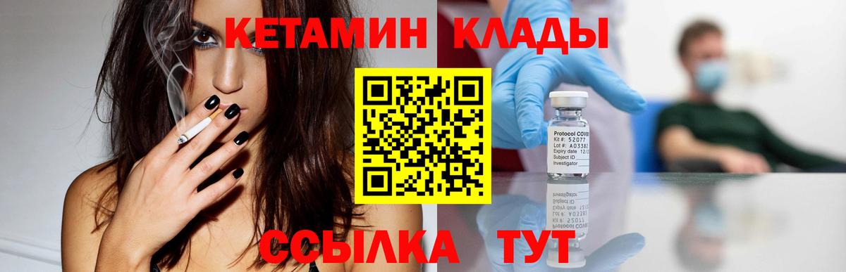 Кетамин VHQ Пенза