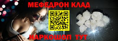 мяу мяу кристалл Обь
