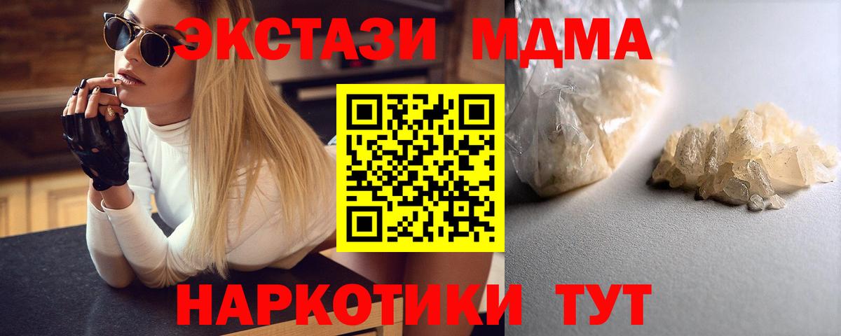 МДМА  Вход с VPN  Пенза  MDMA crystal  MDMA молли 