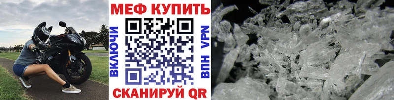 Меф мяу мяу кристаллы Пенза