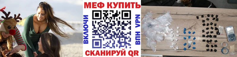 МЕФ мяу мяу Пенза