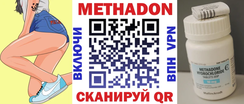МЕТАДОН methadone  Пенза 