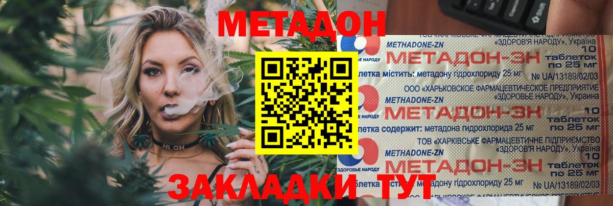 МЕТАДОН мёд  Вход с VPN  Пенза 