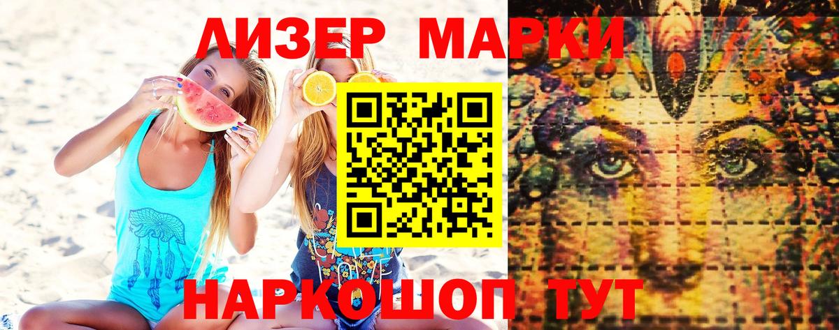 Марки NBOMe  Марки NBOMe 1,8мг  Вход с VPN  Пенза 
