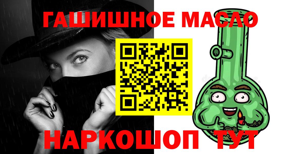 ТГК гашишное масло  Вход с VPN  ТГК концентрат  Пенза 